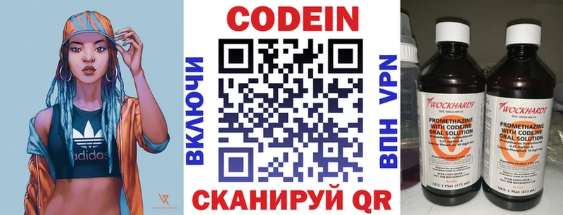 Кодеиновый сироп Lean Purple Drank Гусев