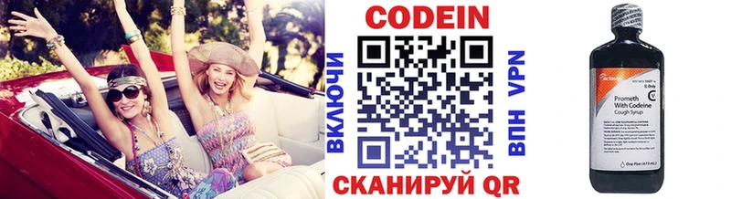 Кодеин напиток Lean (лин)  Купить  Гусев 