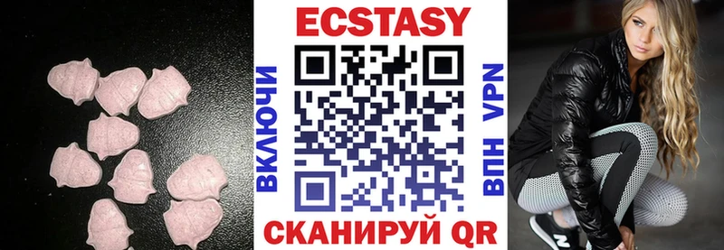 Экстази 280мг  Купить  Гусев 