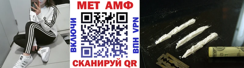 МЕТАМФЕТАМИН Methamphetamine  Купить закладки  Гусев 
